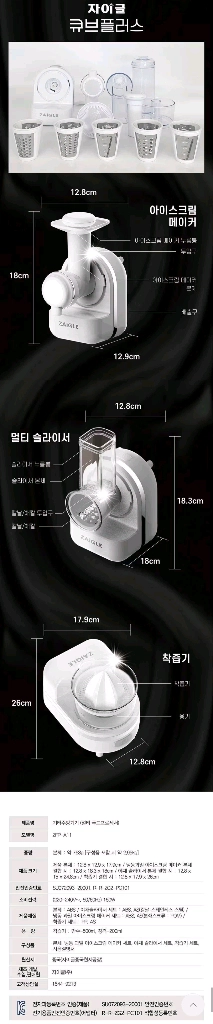 미개봉) 자이글 큐브플러스 ZFP-A11 이미지