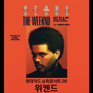 현대카드 슈퍼콘서트28 위켄드 연석 이미지