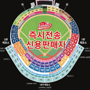 6/6토 6/7일 SSG랜더스 KT위즈 테이블석 홈런커플존 바베큐존 노브랜드 내야패밀리 응원지정 이미지