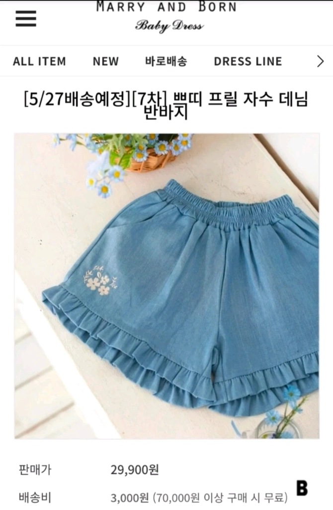 메리앤본 상,하복 이미지