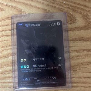 제크로무bwr 이미지