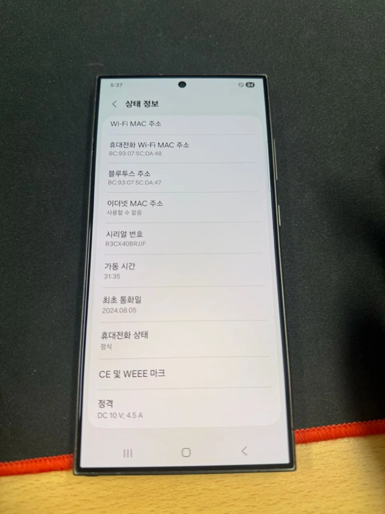 갤럭시S24울트라 256기가 판매해용 이미지
