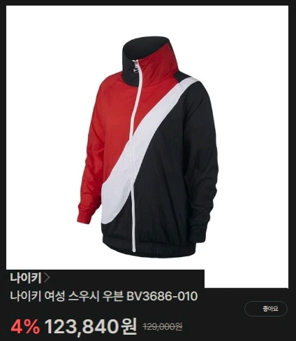 나이키 빅스우시 우븐 바람막이 점퍼 이미지