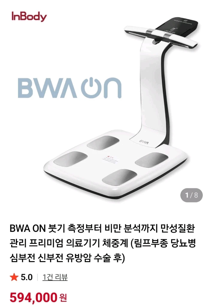 인바디 다이얼] BWA ON 부기 부종 체수분 만성질환 관리/ h40 h30 체성분 체지방 체중계 이미지