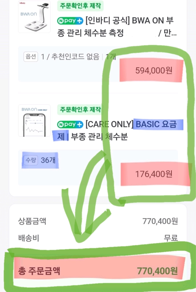 인바디 다이얼] BWA ON 부기 부종 체수분 만성질환 관리/ h40 h30 체성분 체지방 체중계 이미지