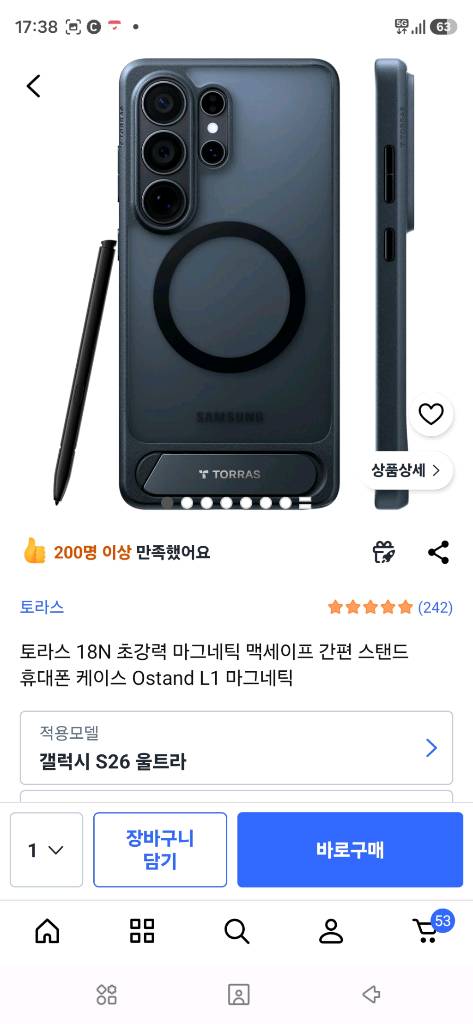 갤럭시s26 울트라 실버 512g 이미지