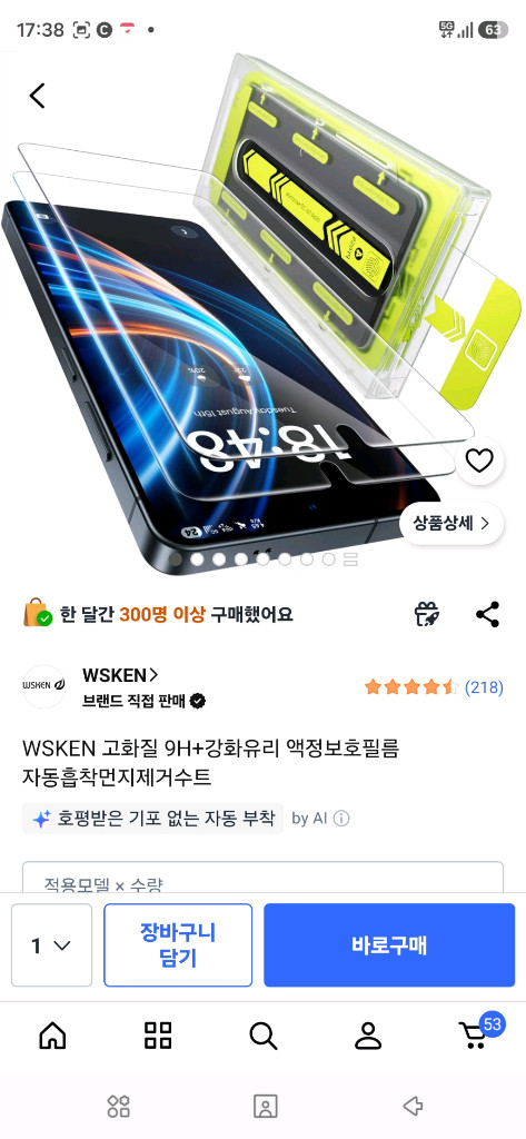 갤럭시s26 울트라 실버 512g 이미지