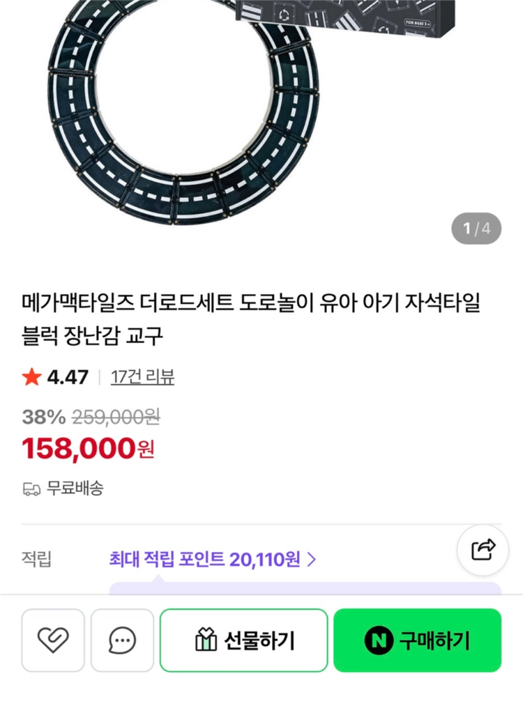 가격내림))메가맥타일즈 더로드세트3set 90ps 도로놀이 유아 아기 자석타일블럭 장난감 교구 이미지