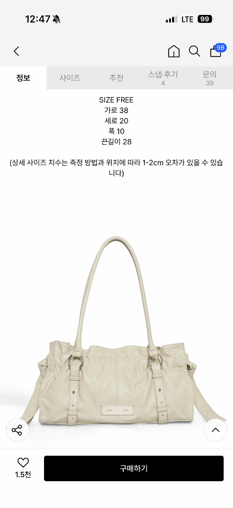 마뗑킴 셔링 타이 버클 숄더백 베이지 새상품 이미지