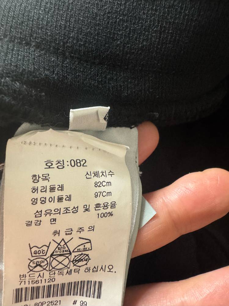 [M] 스톤아일랜드 트리이닝 블랙 카고 조거팬츠 이미지