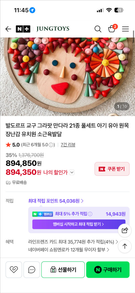 그라팟 만다라 18종+트레이2개+플렛폼12ps 교구 입문템 추천 발도르프 원목교구 나무장난감 소근육발달 이미지