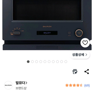 발뮤다 더레인지 오븐 새상품판매합니다 이미지