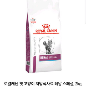 로얄캐닌 캣 레날 사료 1.9kg 이미지
