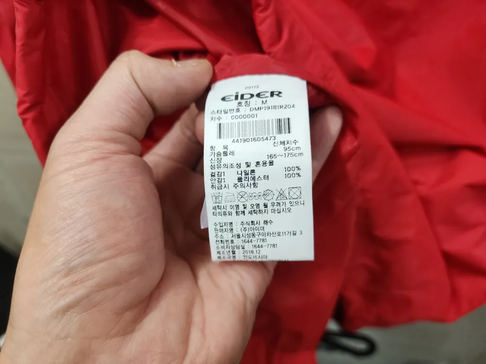 (M)아이더 정품 남성 방풍 바람막이 점퍼/95size/미착용 이미지