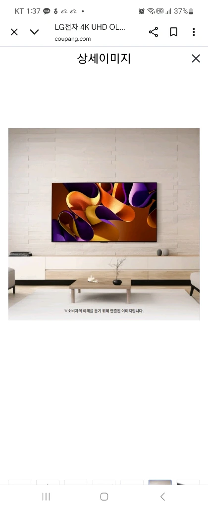 LG 55인치 OLED 최상위급 OLED65G4 ! 이미지
