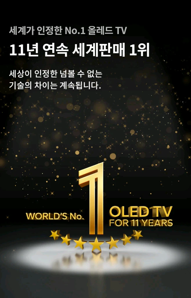LG 55인치 OLED 최상위급 OLED65G4 ! 이미지