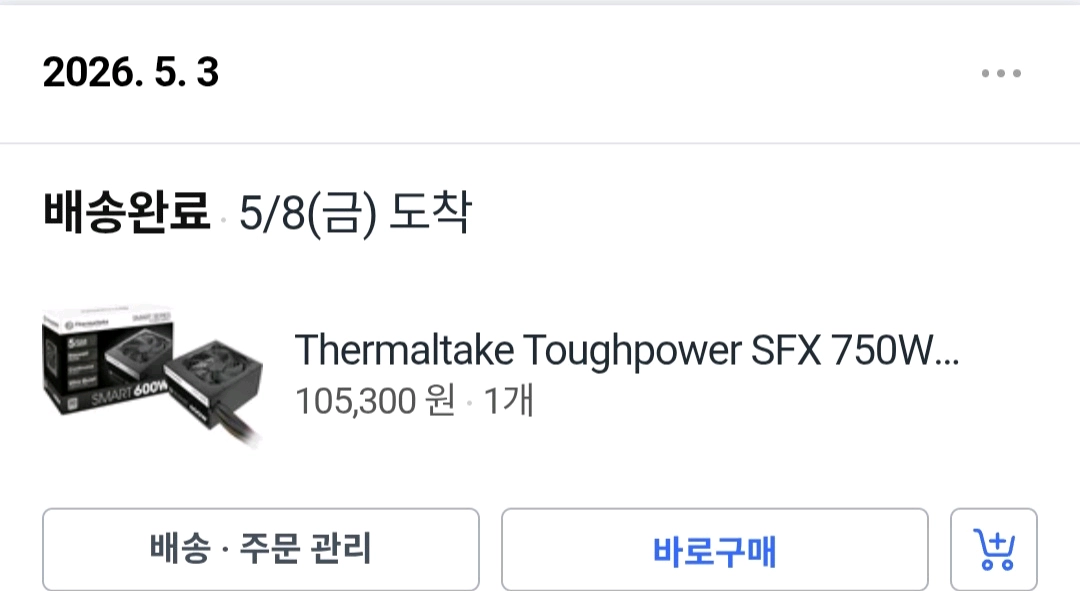 써멀테이크 파워 서플라이 600w 이미지