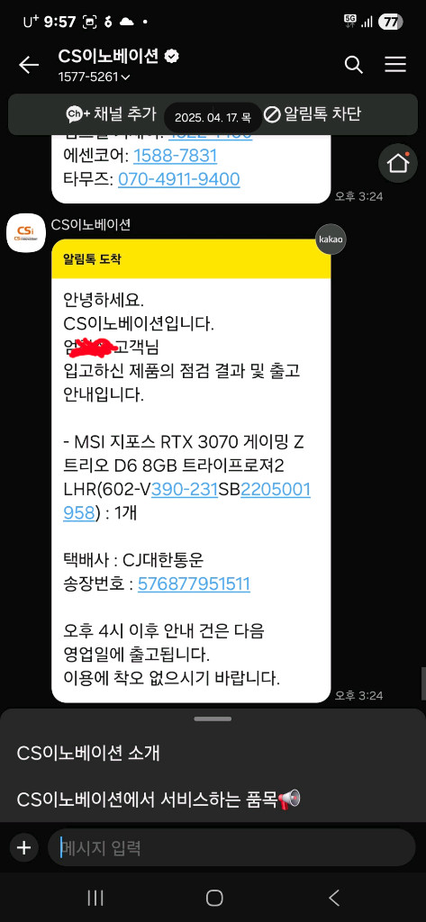 5600X 3070 게이밍 pc 컴퓨터 본체 이미지