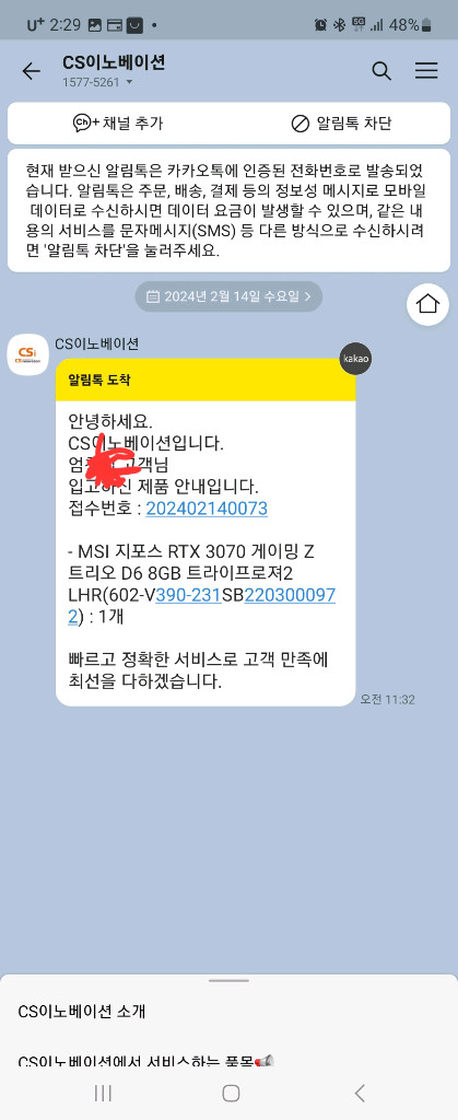5600X 3070 게이밍 pc 컴퓨터 본체 이미지