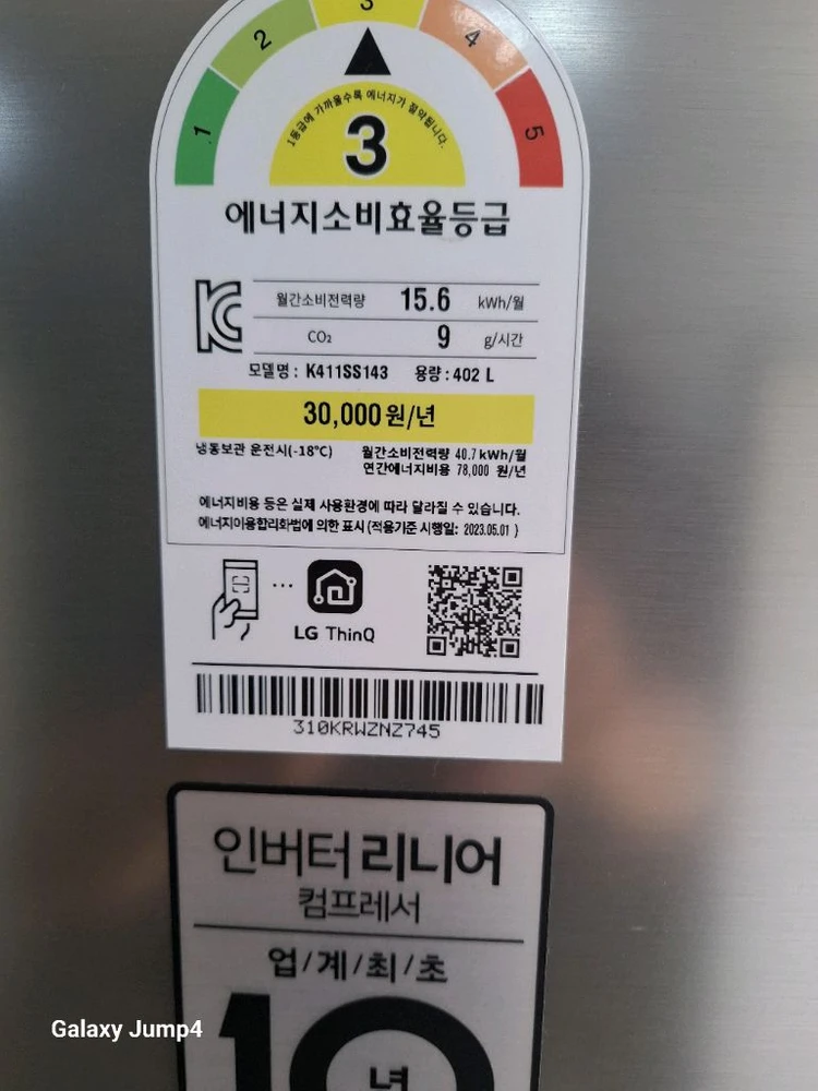 엘지 김치냉장고 2023년식 이미지