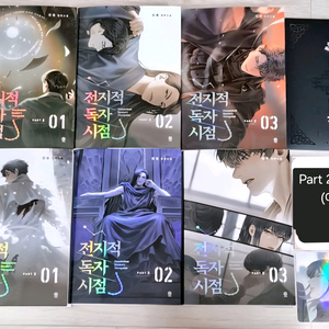 전지적 독자 시점(전독시) Part 2&3 굿즈키트 세트(아크릴스탠드X) 판매합니다. 이미지