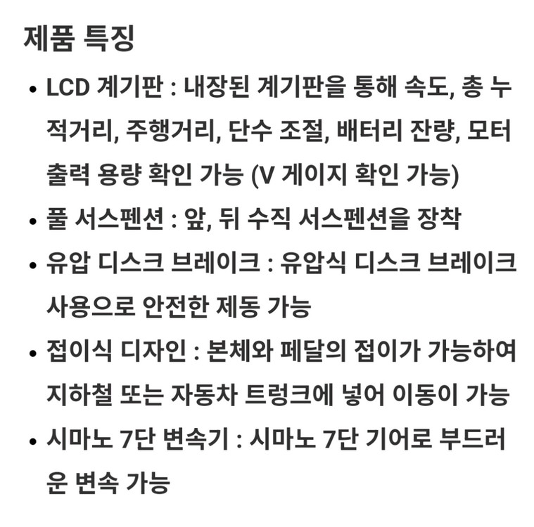 부릉이 콤보 전기 자전거 이미지