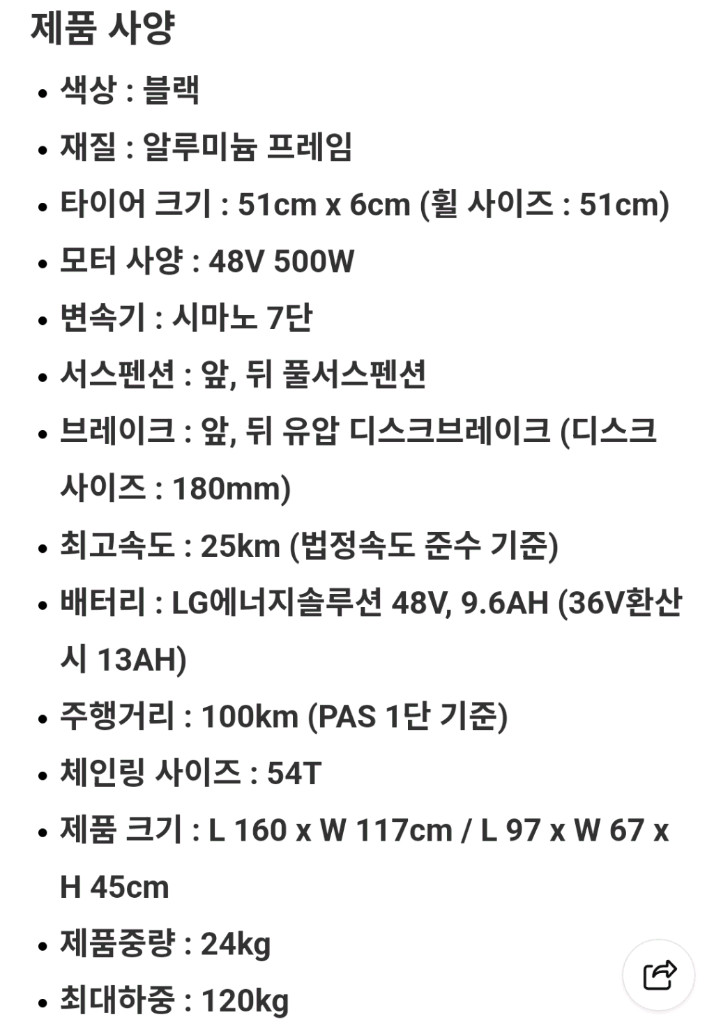 부릉이 콤보 전기 자전거 이미지