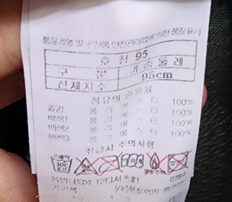 블랙야크 남성 반팔티셔츠 (95) 이미지