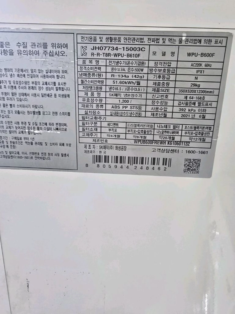 냉온정수기 이미지