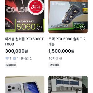 사기 5060 5080 3080 9950 ddr5 포켓몬카드맥미니 아이폰 애플워치 이미지