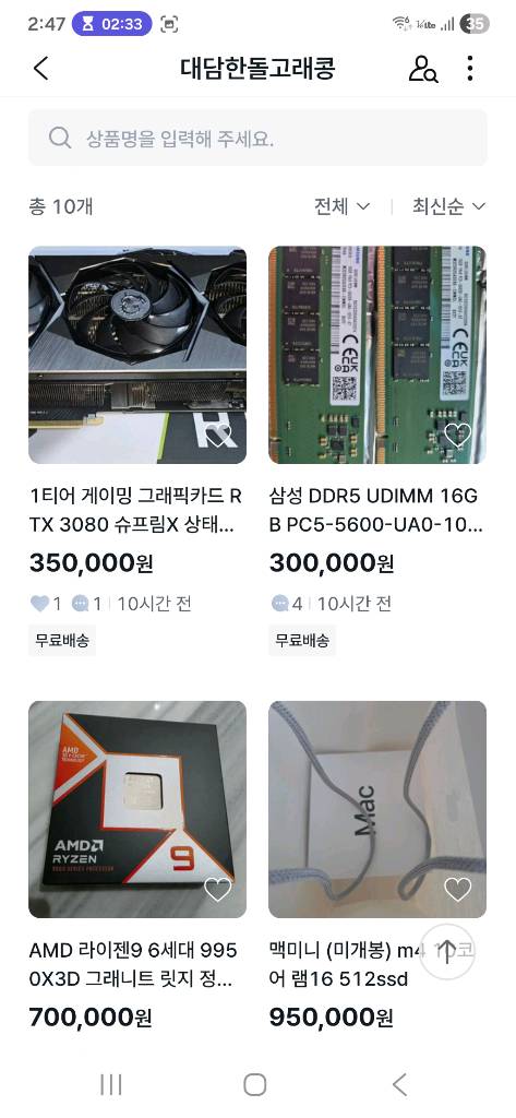 사기 5060 5080 3080 9950 ddr5 포켓몬카드맥미니 아이폰 애플워치 이미지