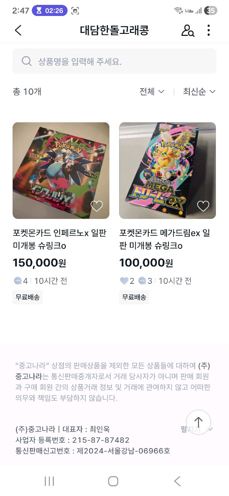 사기 5060 5080 3080 9950 ddr5 포켓몬카드맥미니 아이폰 애플워치 이미지