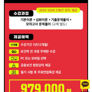 대방고시 ㅇㅈㅇ 공무원 연구사 보건학 프리패스 이미지