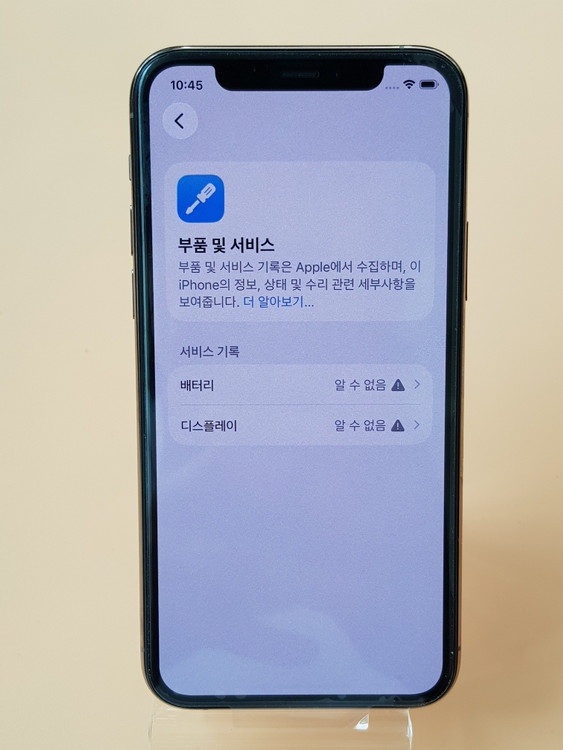 아이폰11프로 256G 골드(A2215) 효율100% 무잔상 판매합니다 이미지