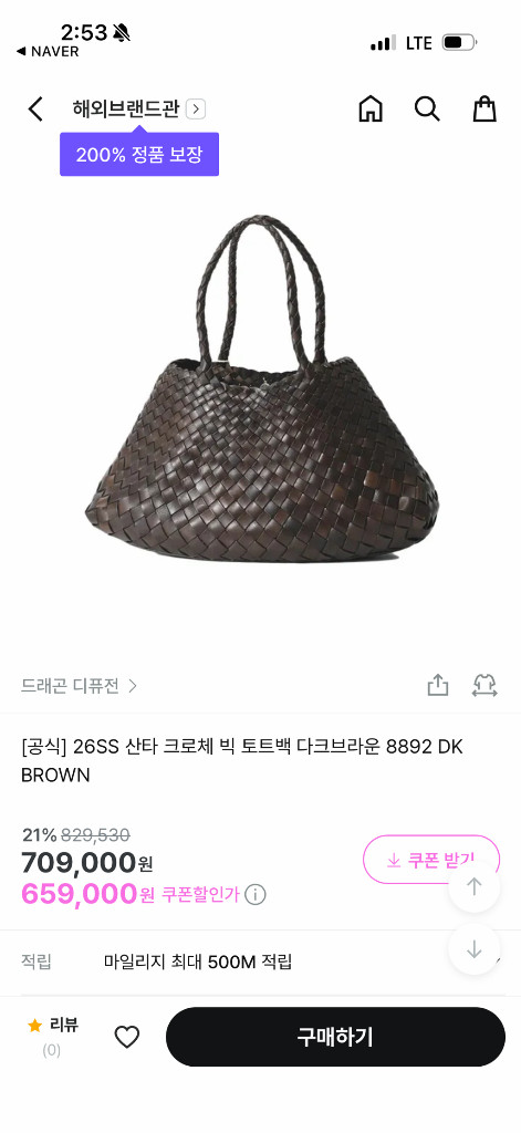드래곤디퓨전 드래곤백산타 크로체 빅 다크브라운8892 이미지