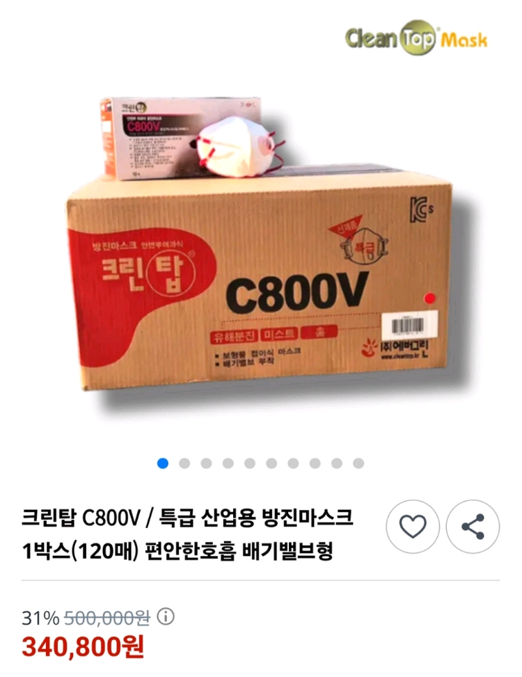 크린탑 C800V 특급방진마스크 L 손잡이형 12박스 이미지
