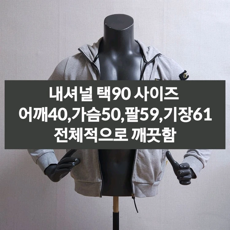 내셔널지오그래픽 후드점퍼 90 이미지