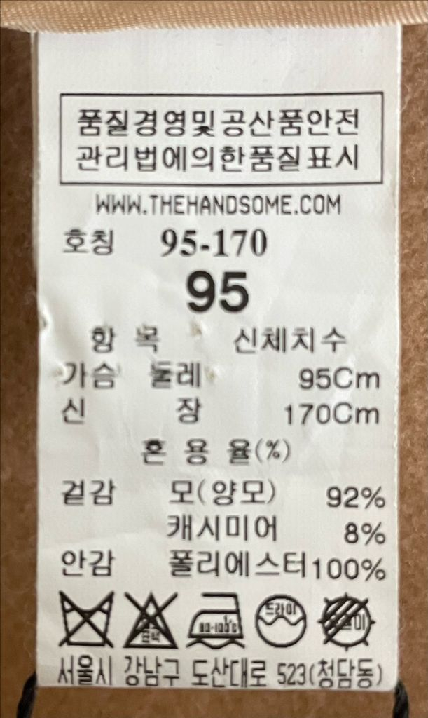 시스템옴므 캐시미어 베이지 오버핏 핸드메이드 코트 95사이즈 이미지