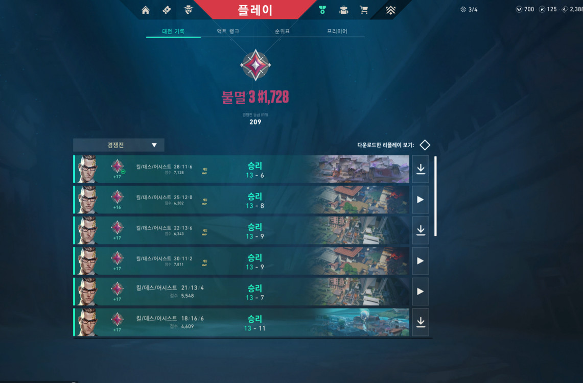 발로란트 신속대리 이미지