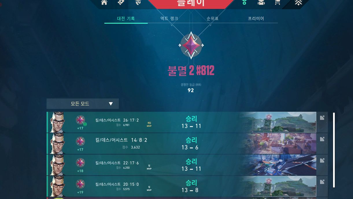 발로란트 신속대리 이미지