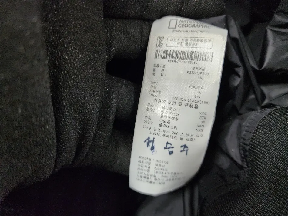 (130)내셔널지오그래픽 키즈 어드벤쳐 항공점퍼/130신장/상태우수 이미지