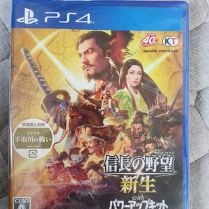 PS4 게임 노부나가의 야망 신생 with 파워업킷(미개봉) 입니다. 이미지