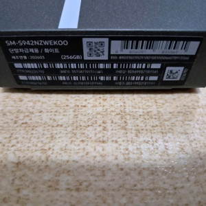 (서울 직거래) 2주 사용한 갤럭시 S26 256G 자급제 스마트폰 팝니다. (화이트 색상) 이미지