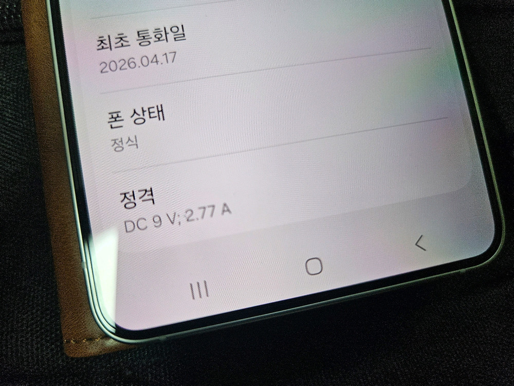 (서울 직거래) 2주 사용한 갤럭시 S26 256G 자급제 스마트폰 팝니다. (화이트 색상) 이미지
