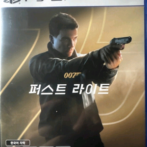 ps5 007 퍼스트 라이트 택포 코드미사용 이미지