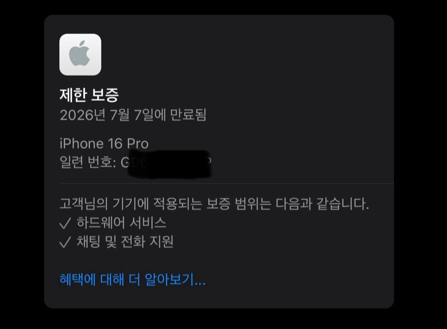 아이폰 16프로 256GB 블랙 새제품 자급제 애플제한보증O 이미지