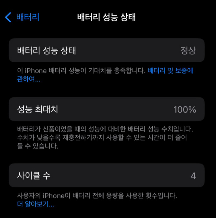 아이폰 16프로 256GB 블랙 새제품 자급제 애플제한보증O 이미지