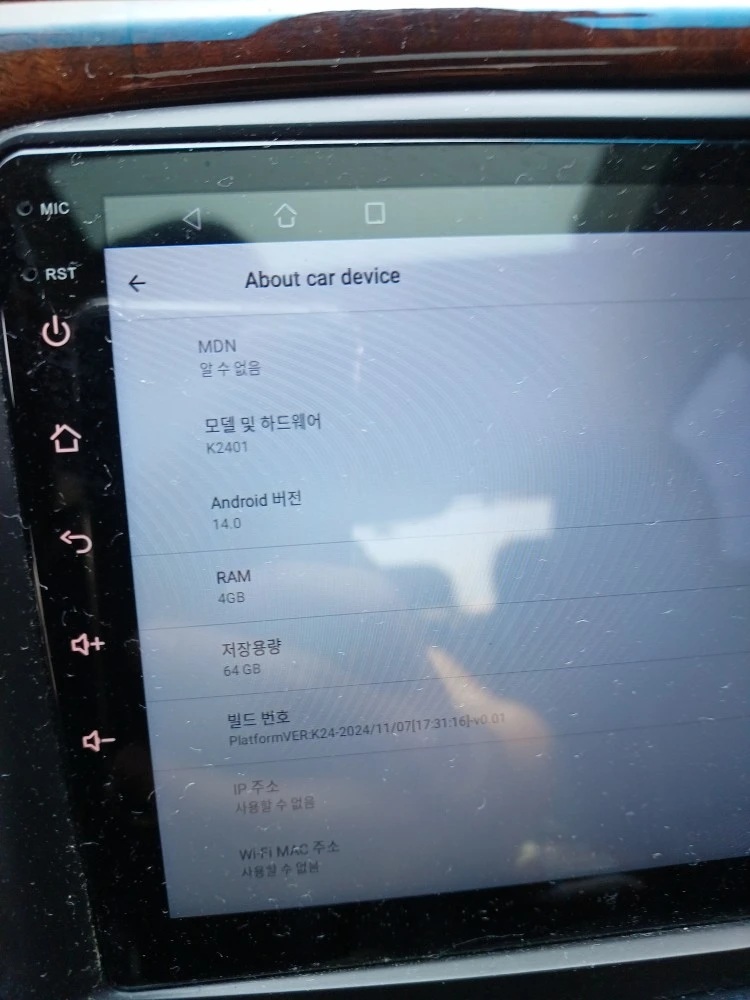 안드로이드 올인원 네비 안드로이드14 RAM 4GB [택배비포함] 이미지