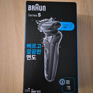 브라운시리즈5 52-N1000s 면도기 이미지