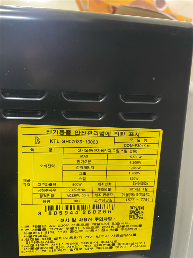 전기오븐 이미지